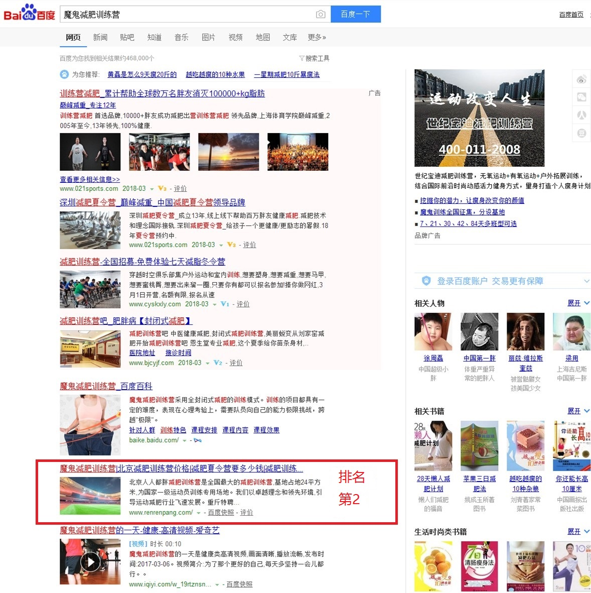 20天1000+點擊量，150+關(guān)鍵詞在百度